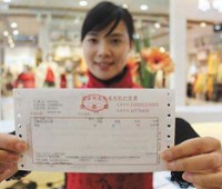 成立龙口公司拿到营业执照后如何开发票
